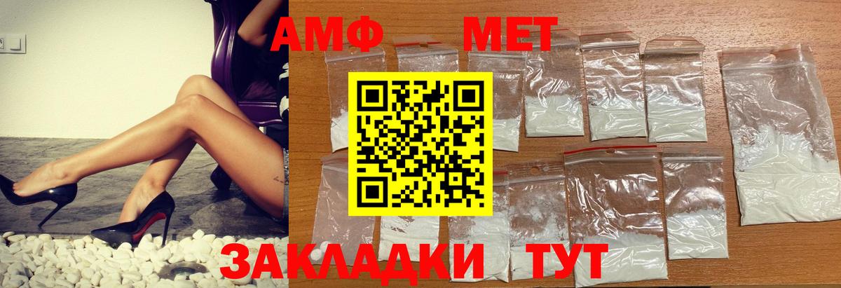 Amphetamine VHQ Черкесск