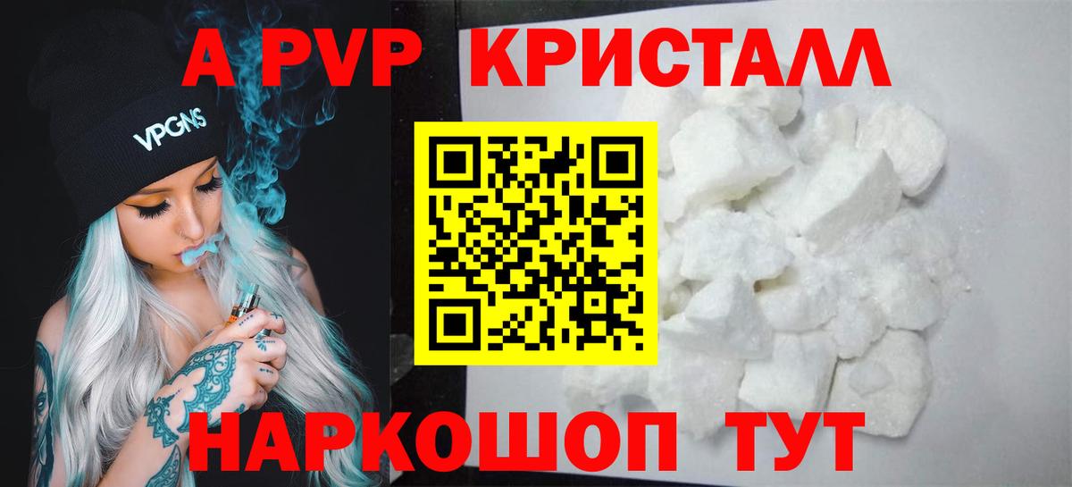 Alfa_PVP Соль Черкесск
