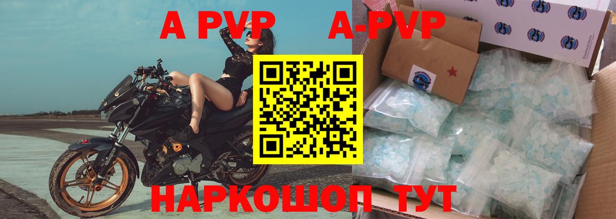 Черкесск  APVP  Вход с VPN  наркотики  Альфа ПВП крисы CK 