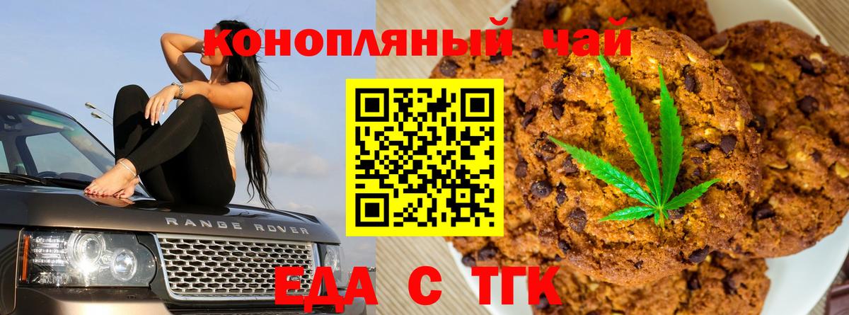 Canna-Cookies конопля  Вход с VPN  Черкесск 