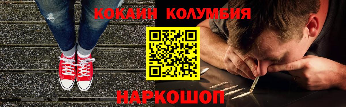 Кокаин Эквадор  Кокаин 99%  Черкесск  Cocaine  Вход с VPN 