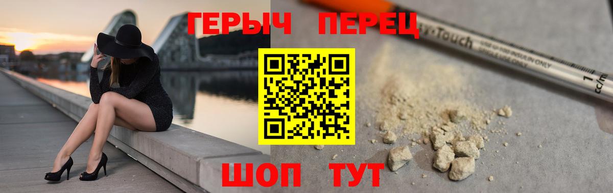 Героин хмурый  Вход с VPN  Черкесск 