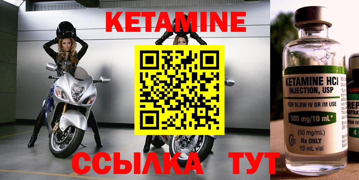 Черкесск  КЕТАМИН ketamine  Вход с VPN 