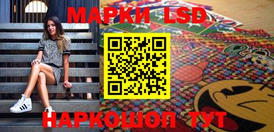 марки lsd Новокубанск