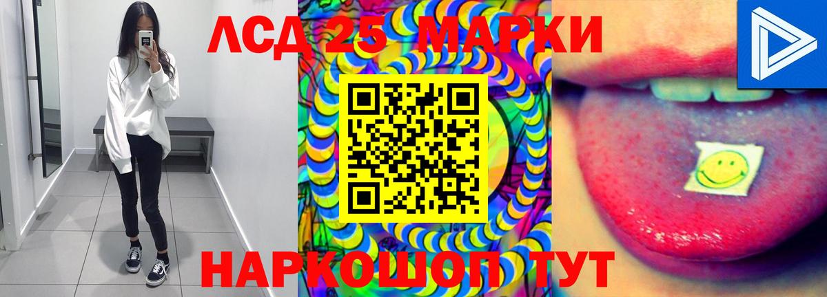 Лсд 25 экстази ecstasy  LSD-25 экстази кислота  Черкесск  Вход с VPN 