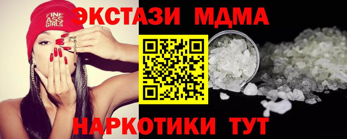 МДМА  МДМА молли  Вход с VPN  МДМА Molly  Черкесск 