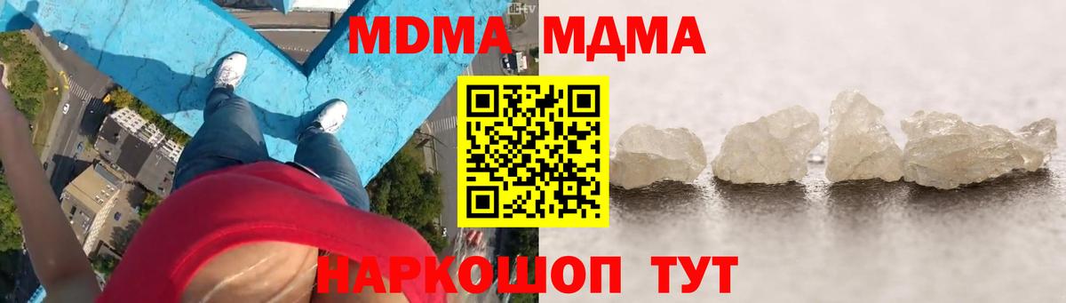 МДМА кристаллы Черкесск