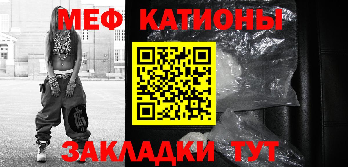 МЕФ мука  Меф  Черкесск  МЕФ кристаллы  Вход с VPN  Мефедрон 