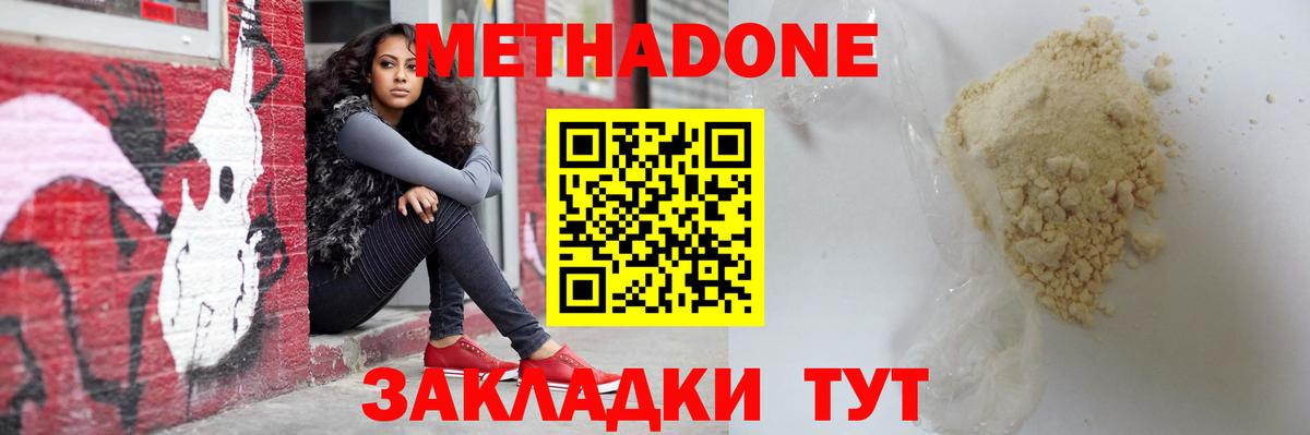 Черкесск  Метадон VHQ  Вход с VPN 