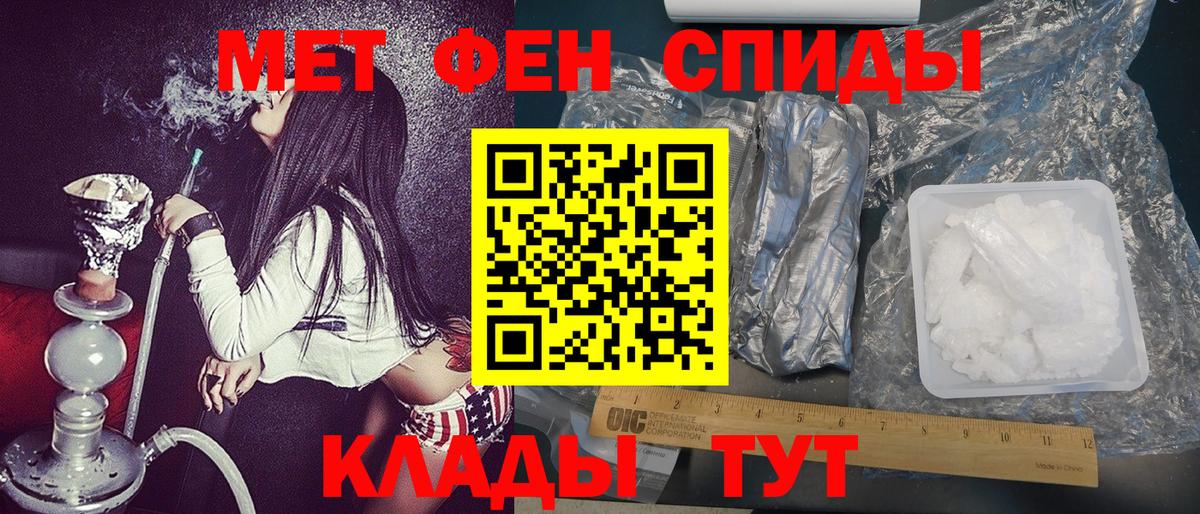Первитин винт Черкесск