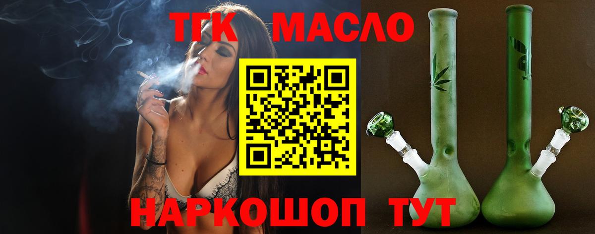 Черкесск  ТГК жижа  Дистиллят ТГК гашишное масло  Вход с VPN 